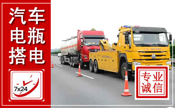 黎川吊车,汽车救援吊车电话