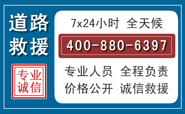 黎川汽车救援汽车救援 黎川汽车救援汽车救援