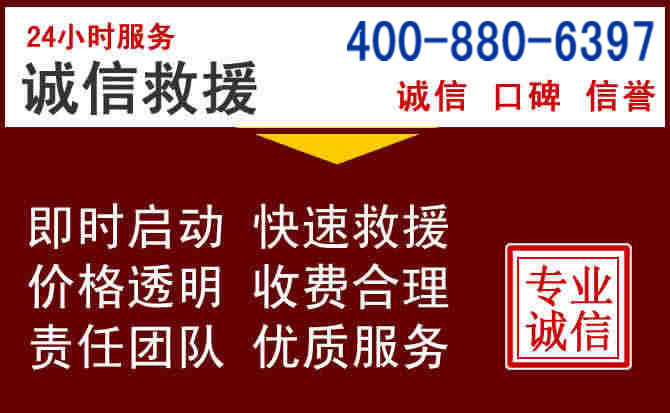 黎川汽车救援 黎川汽车救援