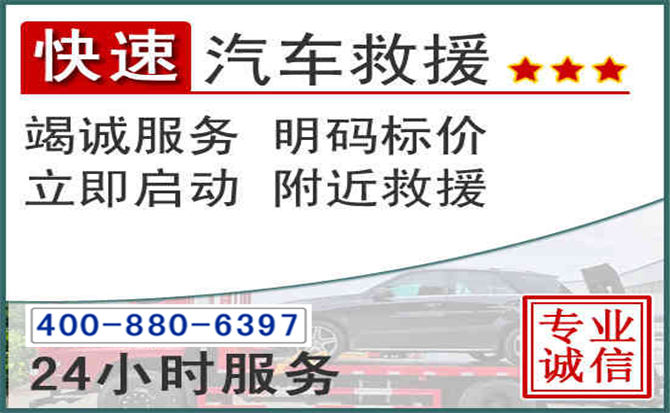 黎川长春拖车电话 黎川长春拖车电话